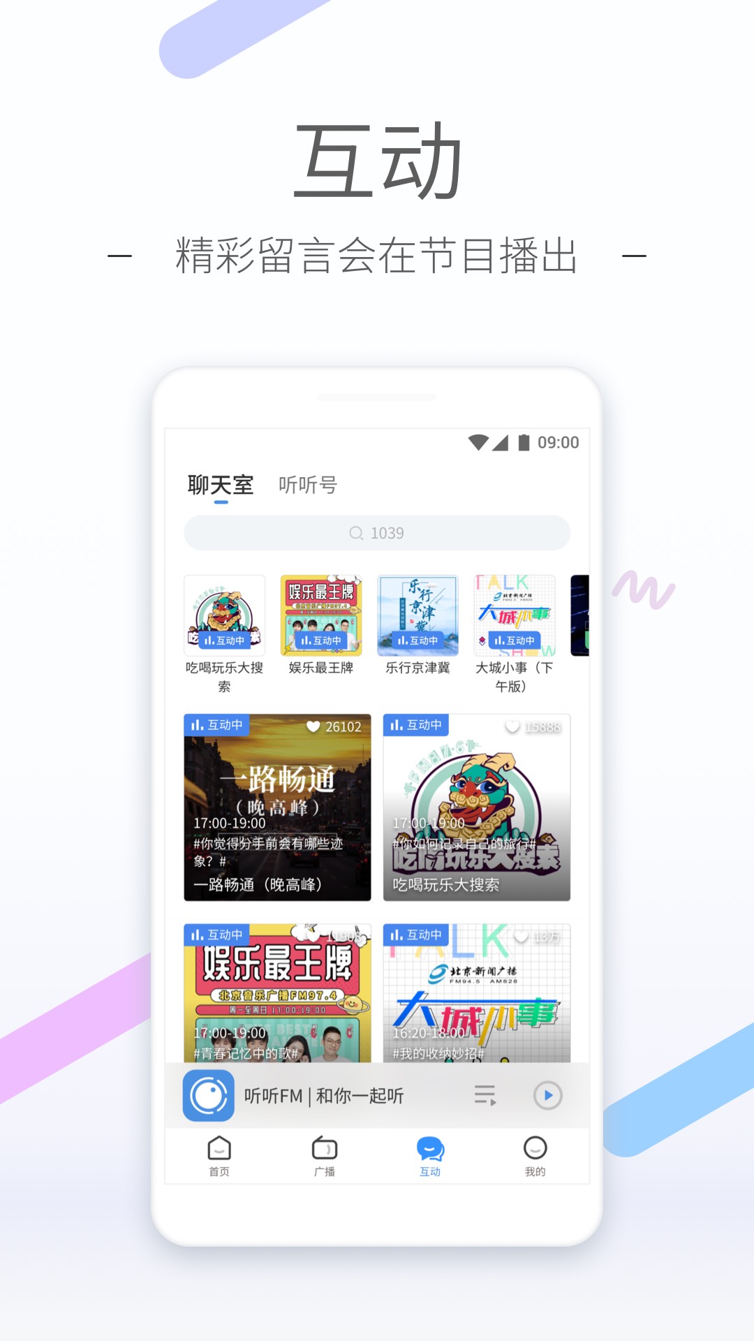 阴阳师梦枕貘小说全集截图