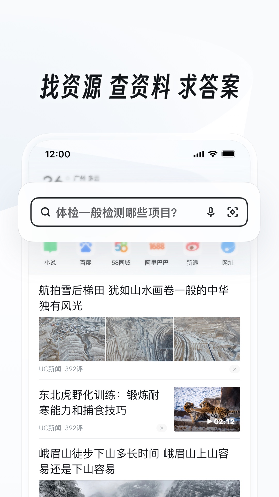 钻胯意味着什么截图