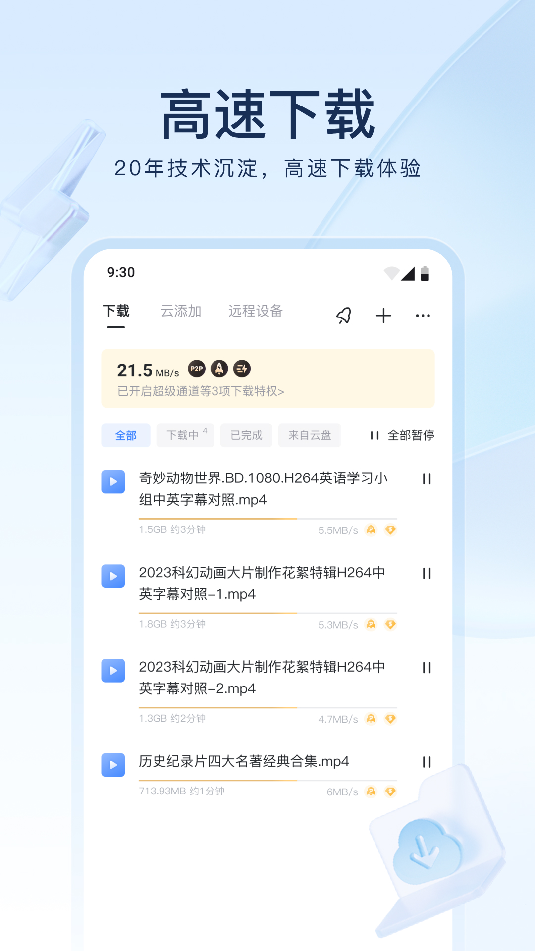 搭错车大结局截图
