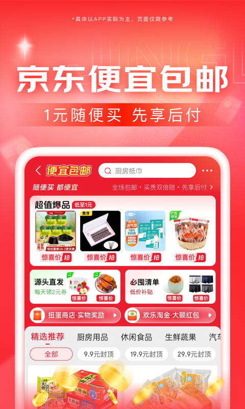 属马的经验截图