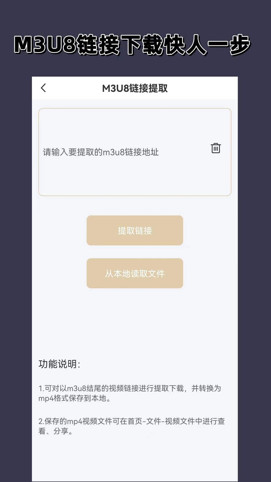 钻胯意味着什么截图