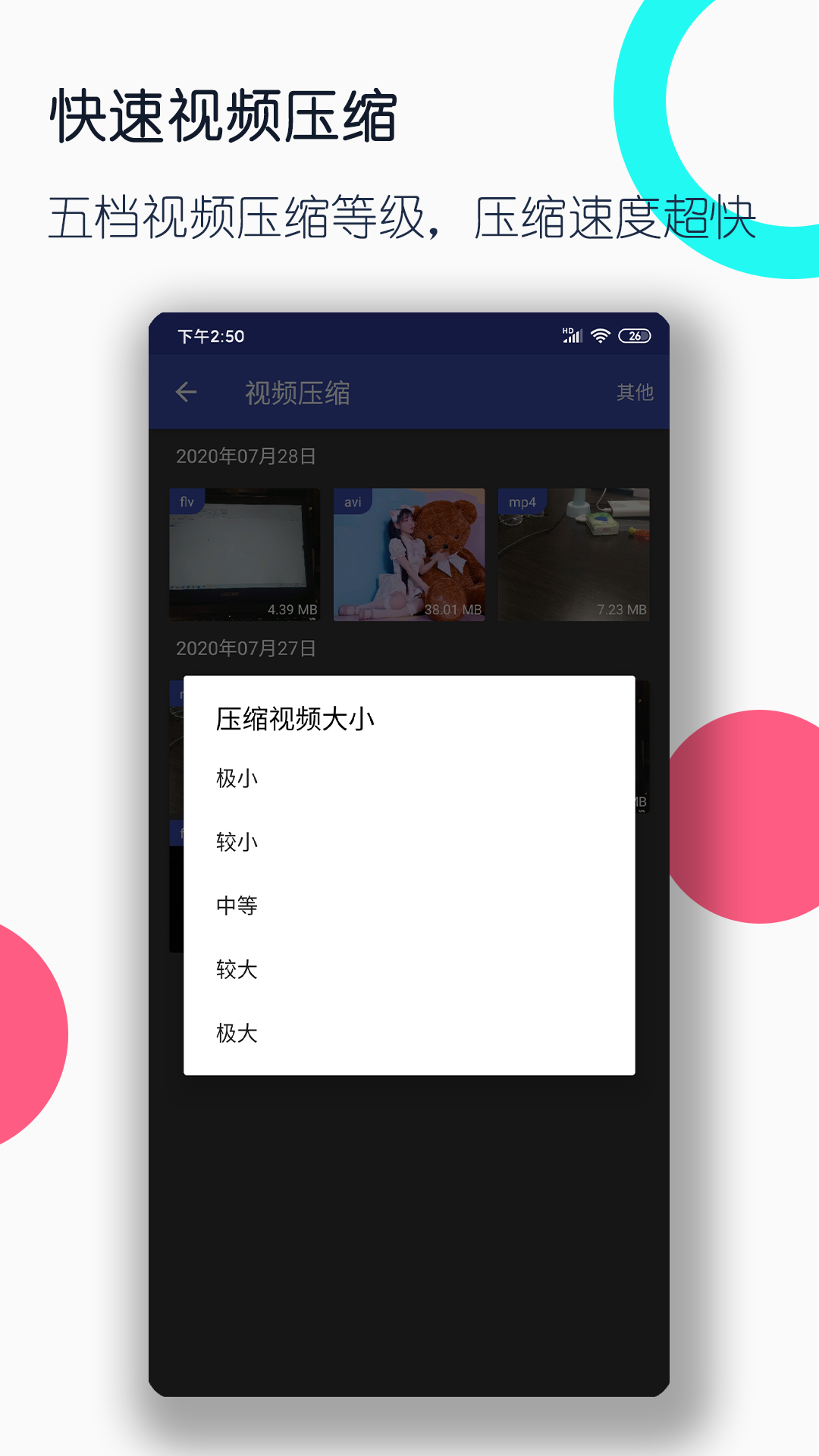 阴阳师梦枕貘小说全集截图