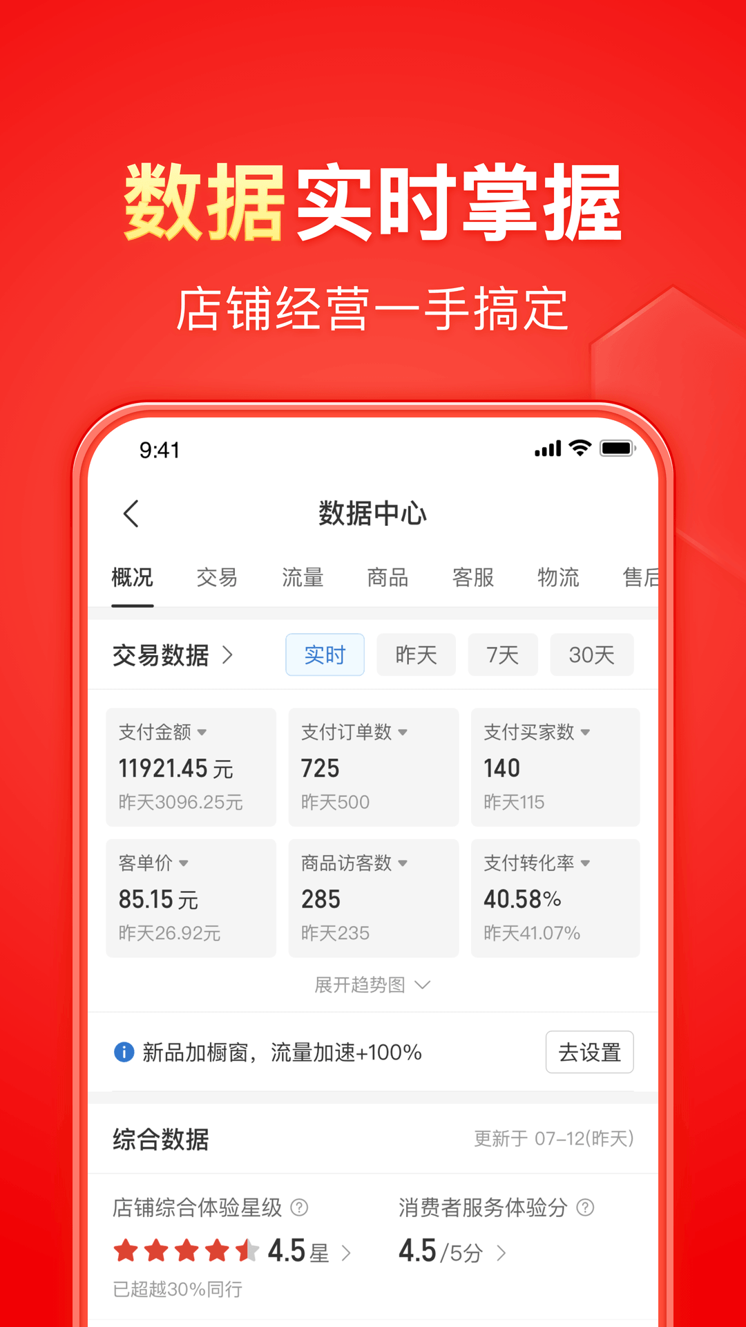 弥漫着花香的四字词语截图