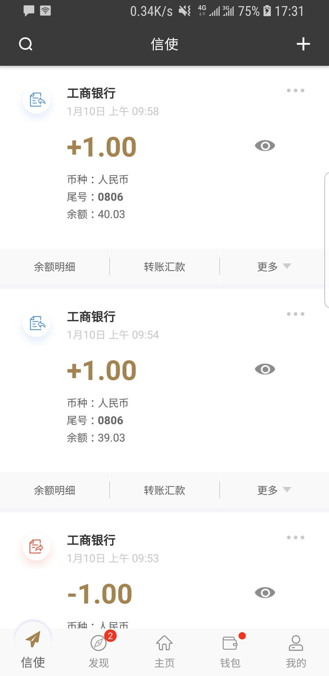 弥漫着花香的四字词语截图
